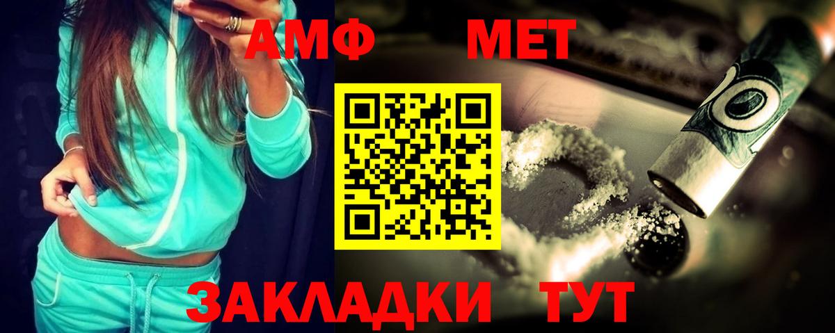 АМФЕТАМИН Premium  Amphetamine  Волгодонск  Вход с VPN 