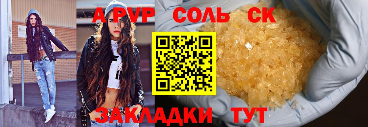 Alpha-PVP кристаллы Волгодонск