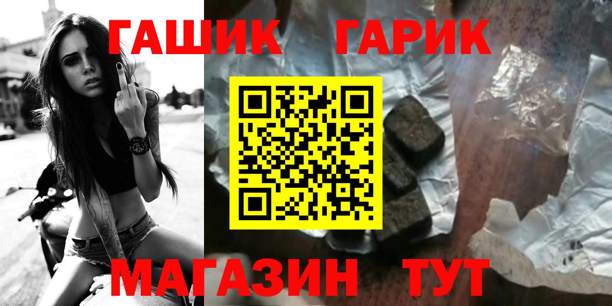 где купить наркоту  Вход с VPN  ГАШИШ hashish  Волгодонск  Гашиш 40% ТГК 