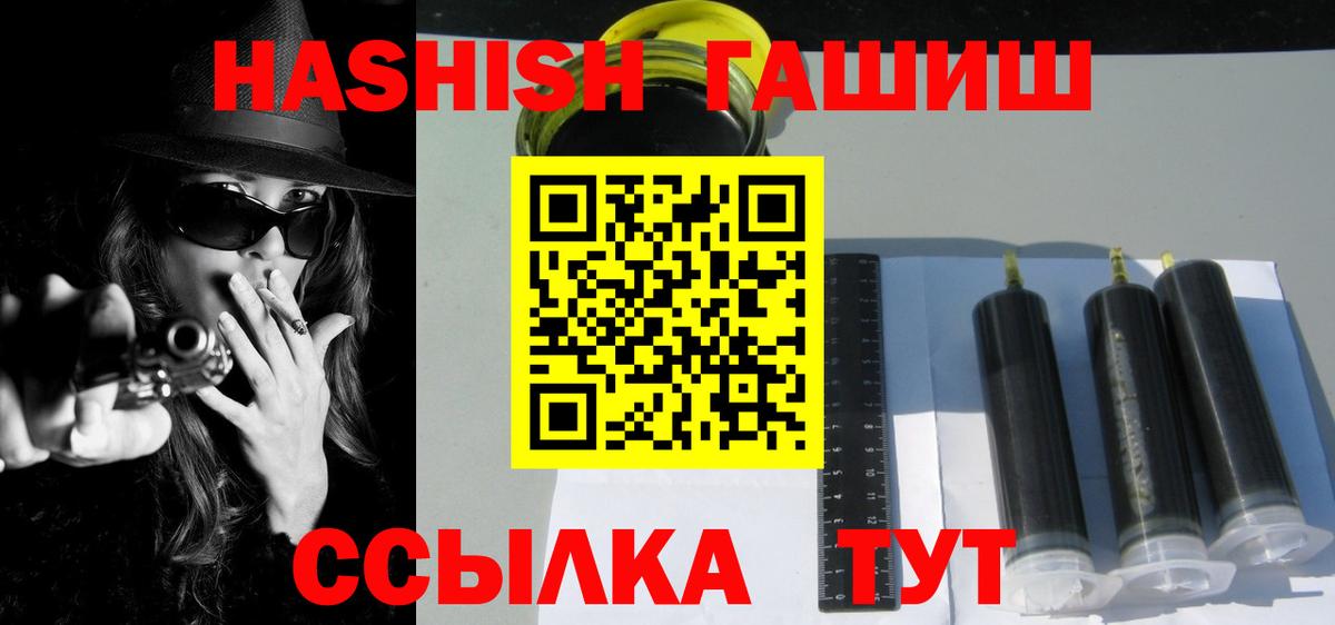 ГАШИШ 40% ТГК Волгодонск