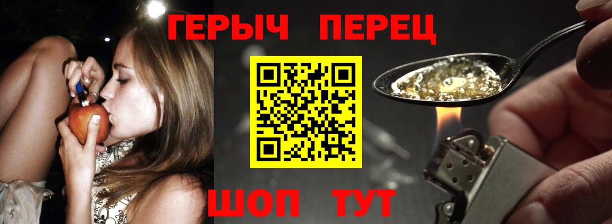 Героин хмурый Волгодонск