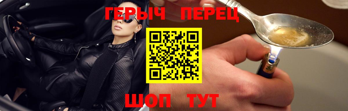 Волгодонск  Героин Афган  Вход с VPN 