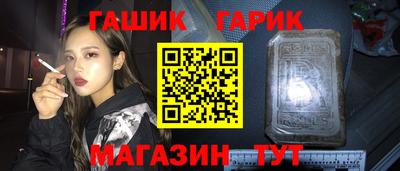 гашишное масло Белорецк