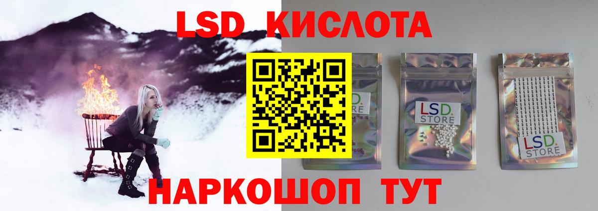 Лсд 25 экстази ecstasy Волгодонск