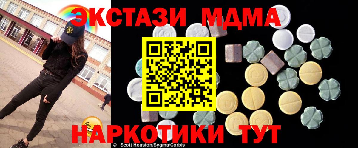 MDMA  MDMA crystal  Вход с VPN  Волгодонск 