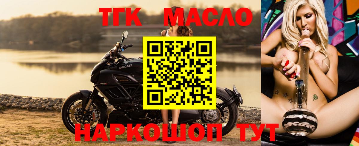 Дистиллят ТГК вейп Волгодонск