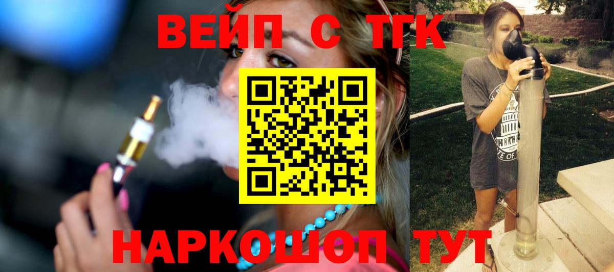 Волгодонск  ТГК жижа  магазин  наркотиков  Вход с VPN 